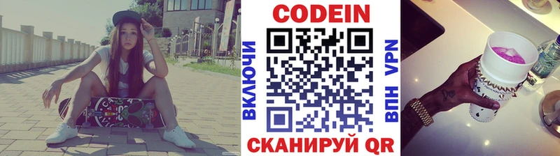 Codein Purple Drank  где продают наркотики  Болгар 