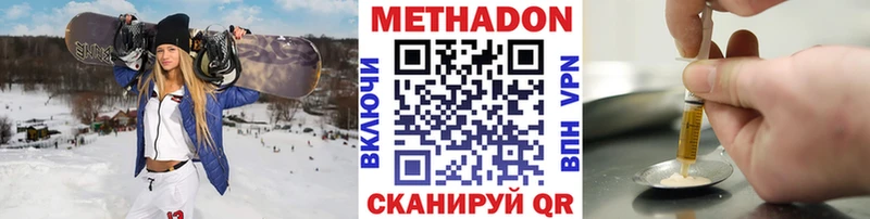 мега онион  Болгар  МЕТАДОН methadone 